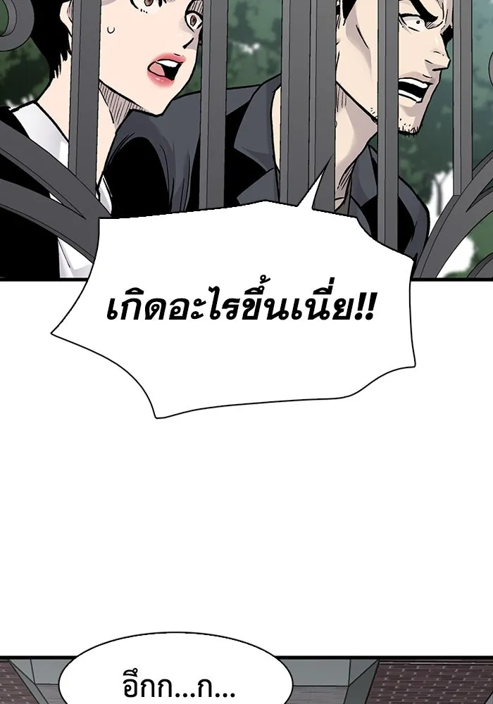 มีนา เกิดมาล่า ตอนที่ 82 (ตอนจบ) รูปที่ 52