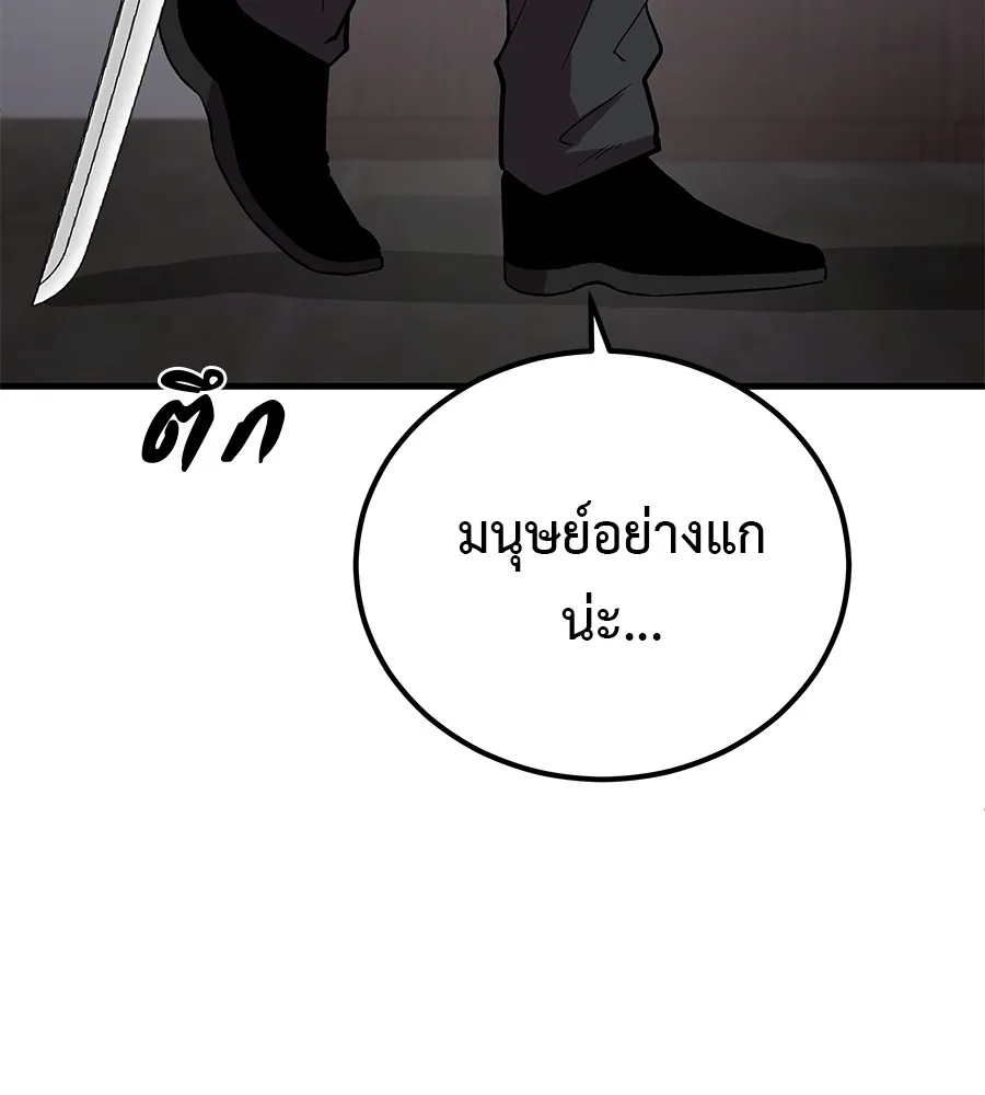 เรียกฉันว่าพระเจ้า ตอนที่ 4 แอบบุกรุก รูปที่ 179