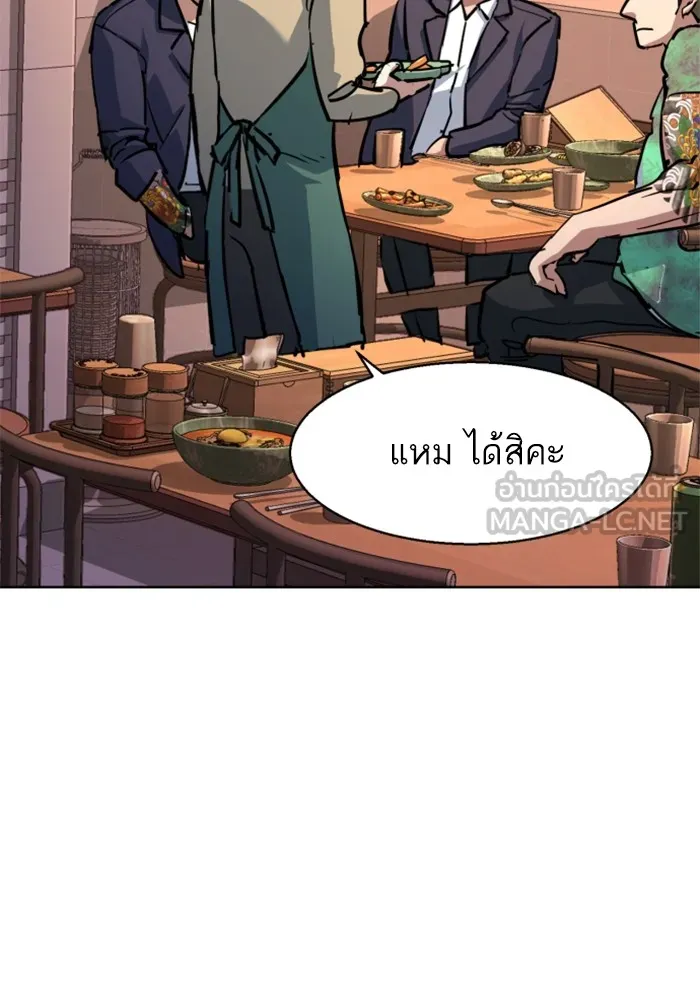 พี่ชายสายบอดี้การ์ด ตอนที่ 196 รูปที่ 48
