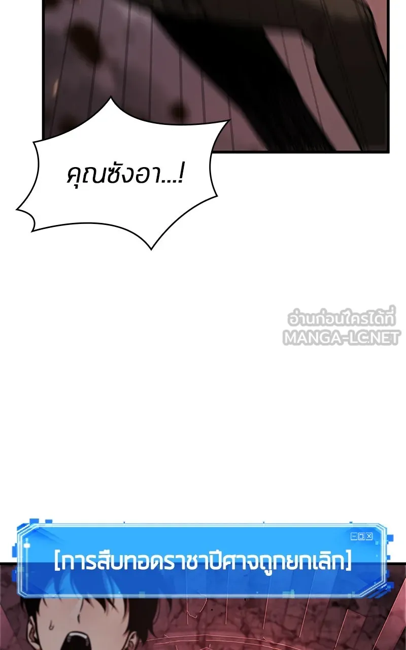 Omniscient Reader อ่านชะตาวันสิ้นโลก ตอนที่ 35 ราชาปีศาจที่ 73 (5) รูปที่ 69