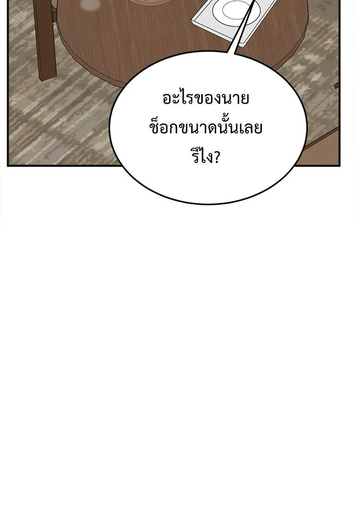 ช่วยเปลี่ยนฉันที ตอนที่ 84. เอเดน 4 รูปที่ 164