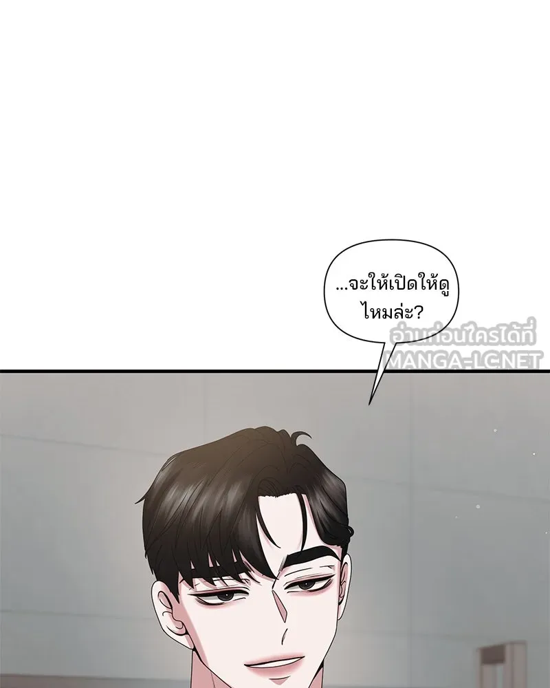 สามีที่ไม่ได้ขอ ตอนที่ 30 รูปที่ 48