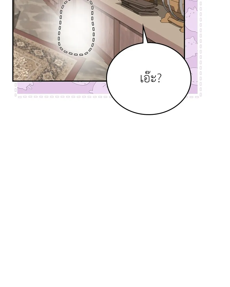 ลูกคนนี้ขอเปลี่ยนตอนจบ ตอนที่ 21 รูปที่ 47