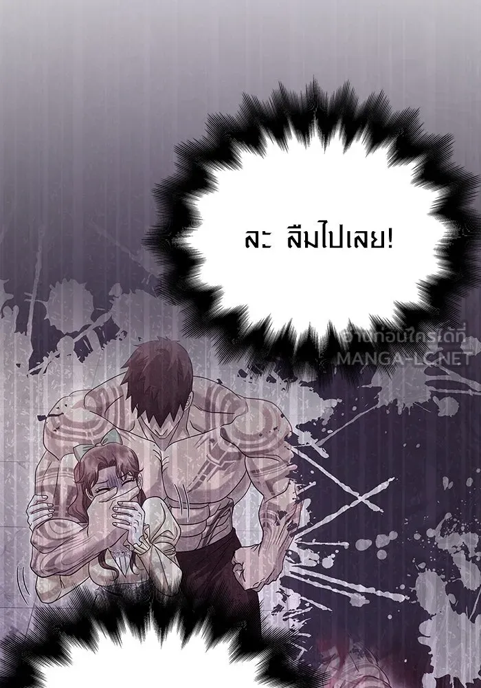 เอาชีวิตรอดในเกมฉบับคนเถื่อน ตอนที่ 65 รางวัลคนเถื่อน รูปที่ 6