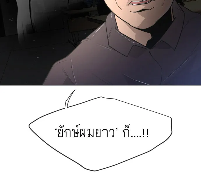 ยุคแห่งยอดมนุษย์ ตอนที่ 7 รูปที่ 16