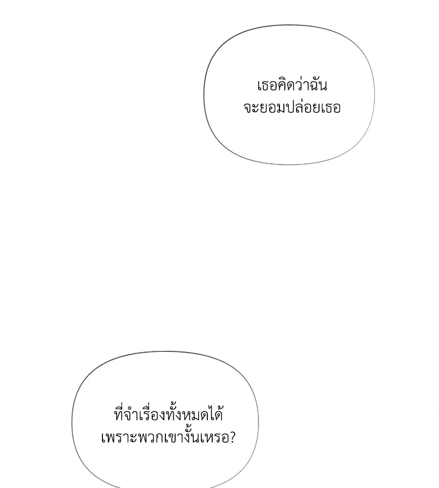 เหตุผลของคนไม่อยากอยู่ ตอนที่ 74 รูปที่ 88