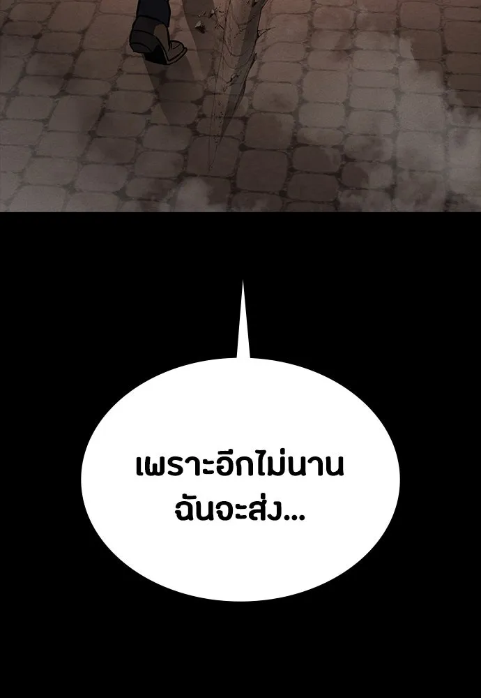 มือสังหารพันธุ์อมตะ ตอนที่ 47 รูปที่ 100