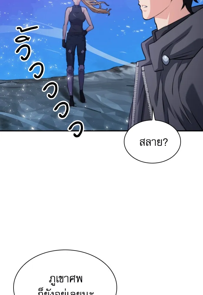 ดรูอิดแห่งสถานีโซล ตอนที่ 172 รูปที่ 55