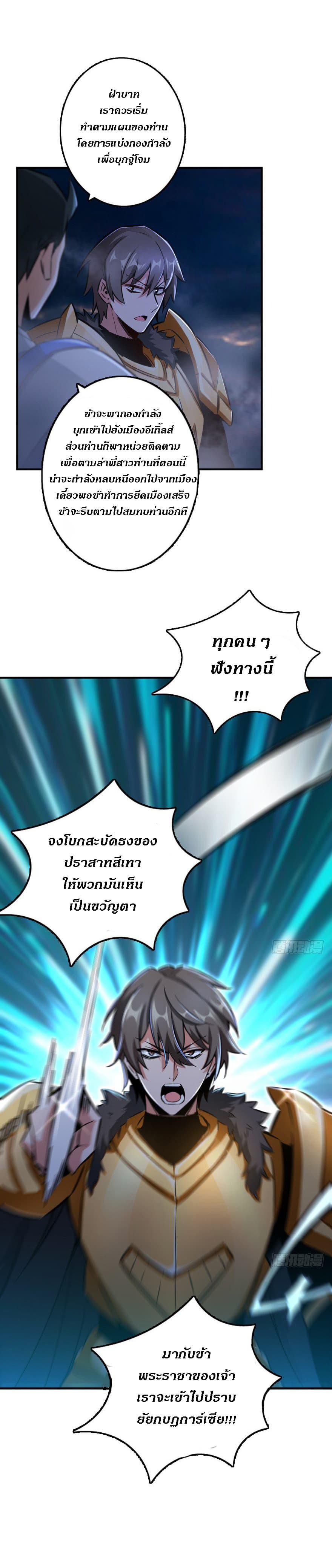 Release That Witch ตอนทื่ 80 รูปที่ 5