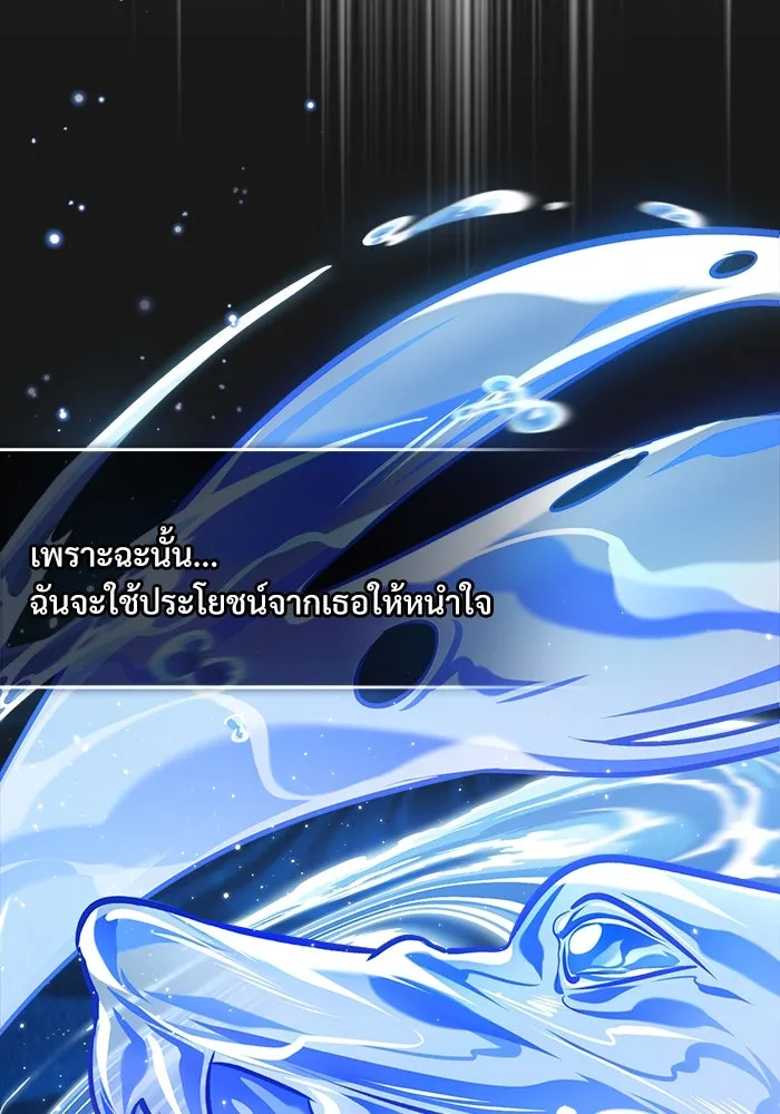 ศาสตราจารย์จำเป็นแห่งอะคาเดมี ตอนที่ 53 รูปที่ 91