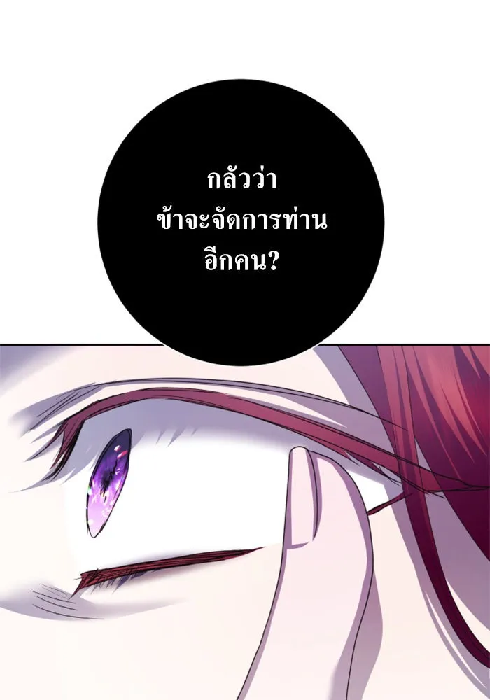 ชิงชีวิตพลิกลิขิตชะตา ตอนที่ 156. pillow talk รูปที่ 122