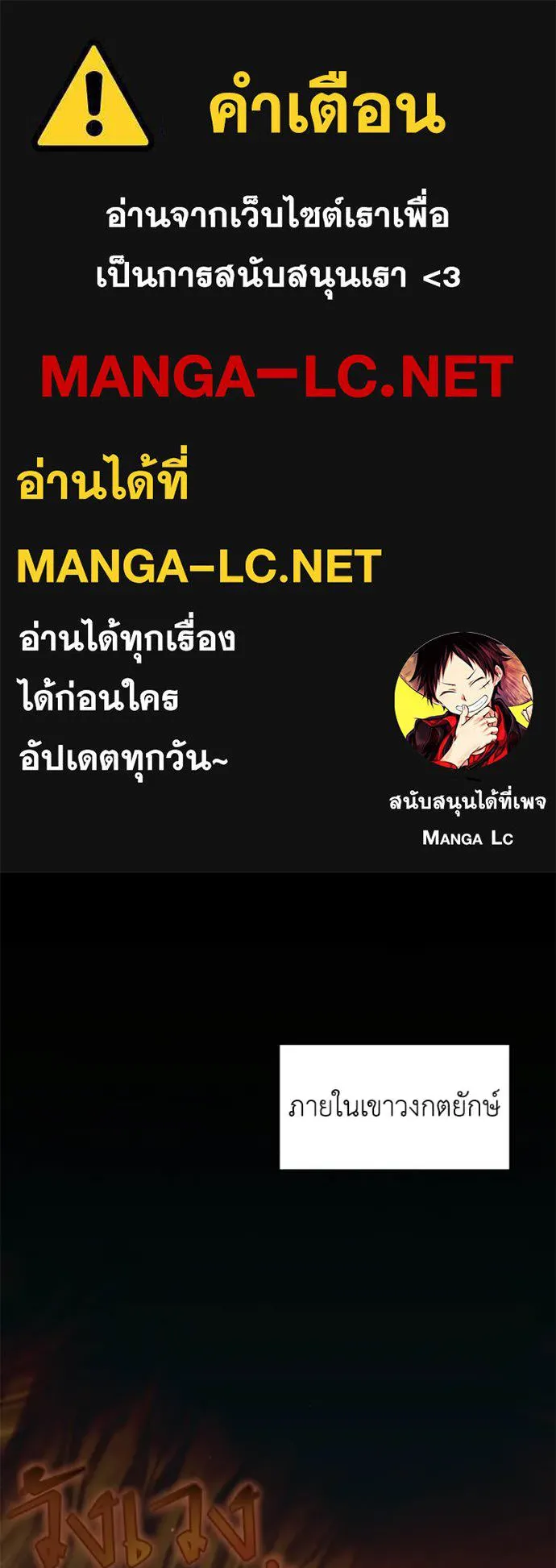 คนสวนโลกฮันเตอร์ ตอนที่ 105 รูปที่ 1