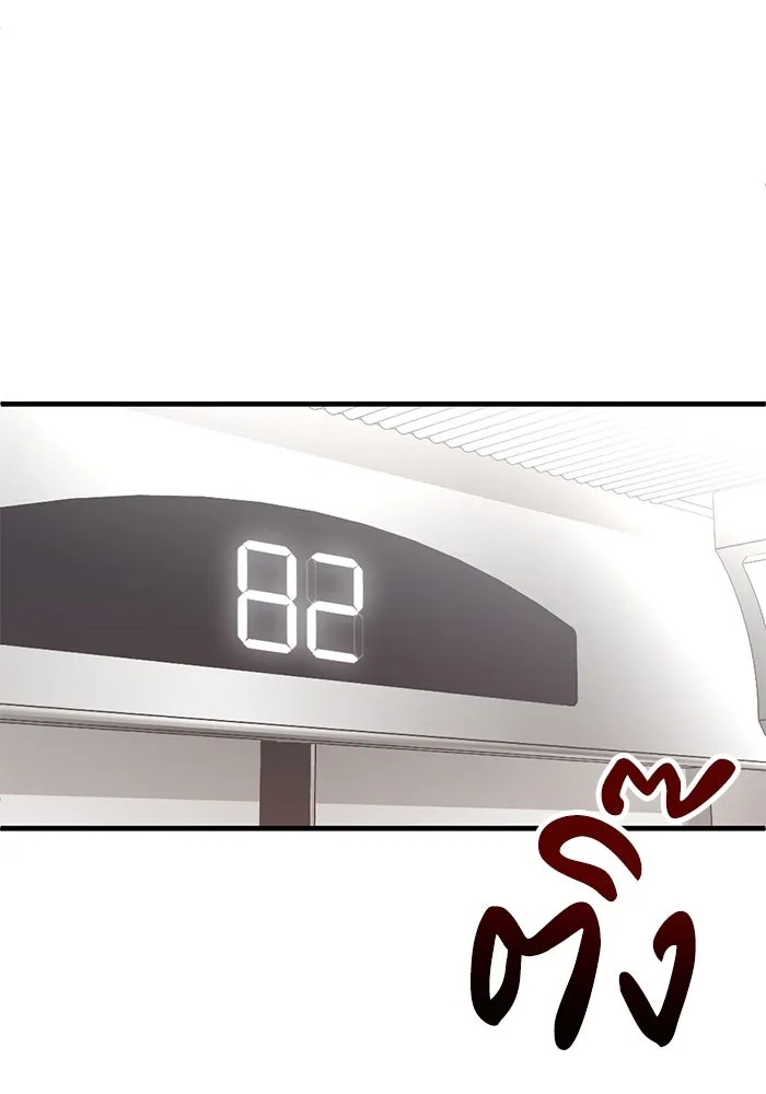 ชีวิตรักฉบับเดจาวู ตอนที่ 39 รูปที่ 80