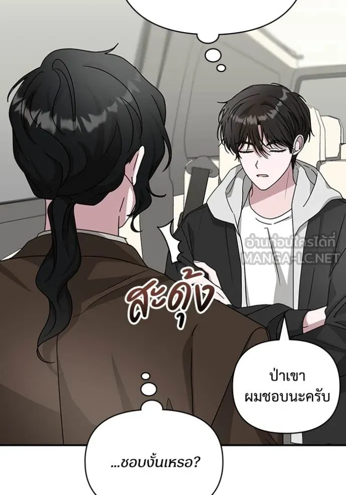 ฉันเนี่ยนะ ตอนที่ 13 รูปที่ 23