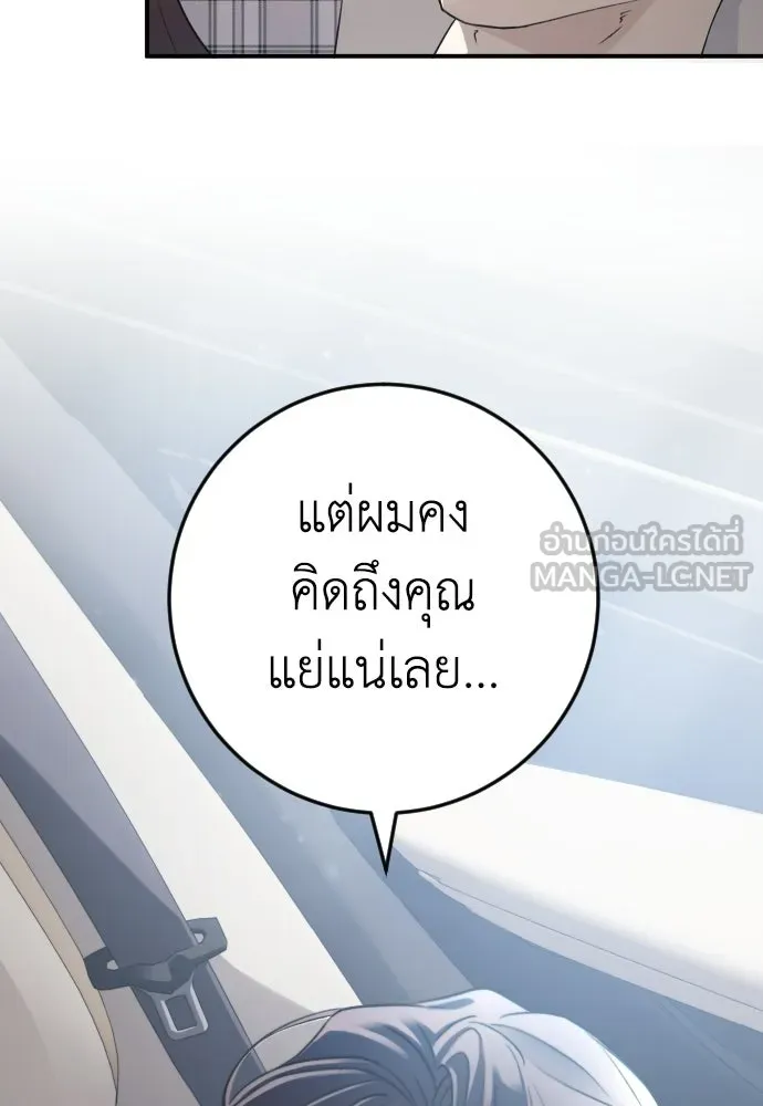 รักไร้ราคา ตอนที่ 70 รูปที่ 6