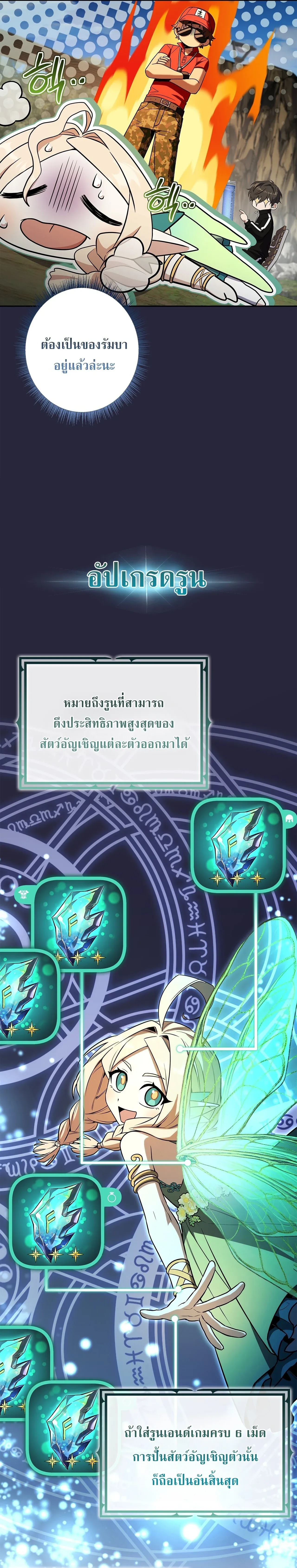Only I Have an EX-Grade Summon ฉ_นค_อผ_อ_ญเช_ญระด_บแรงก_ EX ตอนที่ ตอนที่ 30 รูปที่ 32