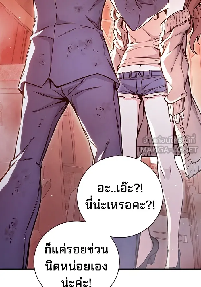 เยาวชนคนคุก ตอนที่ 21 รูปที่ 159
