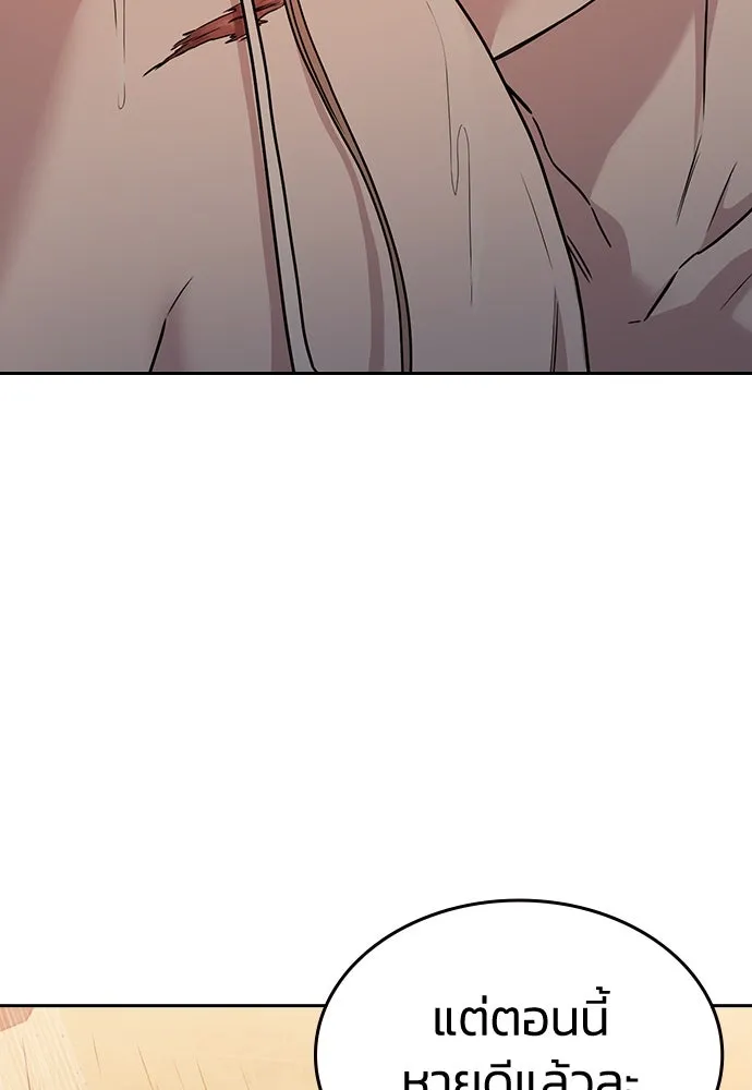 รักแล้วห้ามเลิก ตอนที่ 5 รูปที่ 146