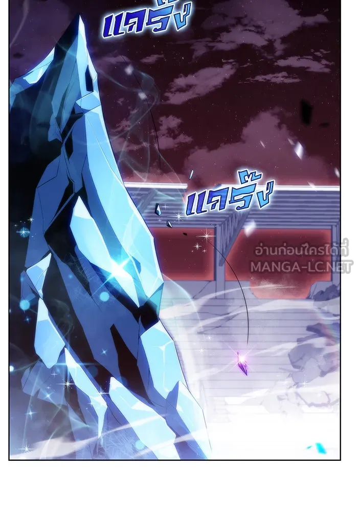 ผู้เล่นหน้าใหม่เลเวลแมกซ์ ตอนที่ 54 ต้นกำเนิดแห่งความตาย 'เพน รูปที่ 132