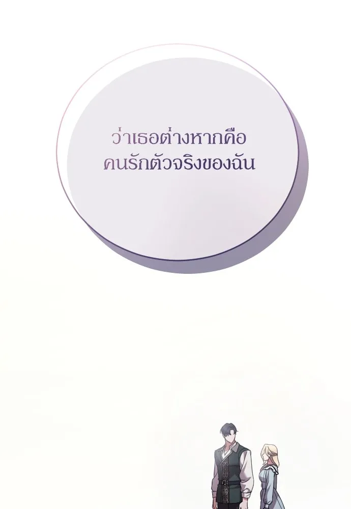 หมาป่าคู่เคียงบัลลังก์ ตอนที่ 31 รูปที่ 94