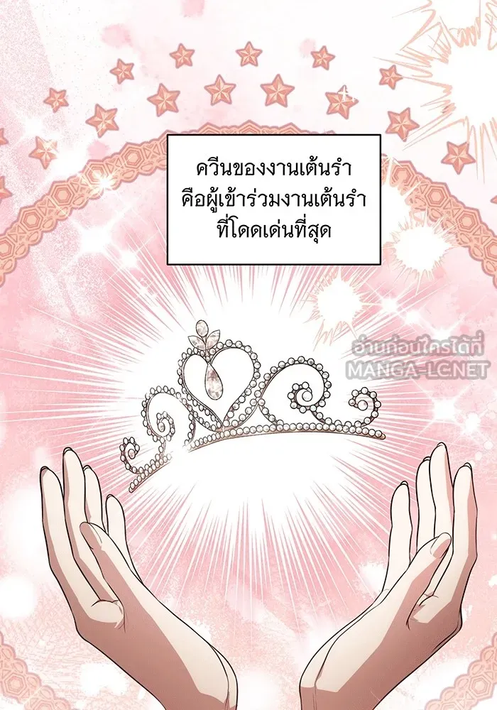 ทุกอย่างที่เสียไป ฉันขอทวงคืน ตอนที่ 63 รูปที่ 9