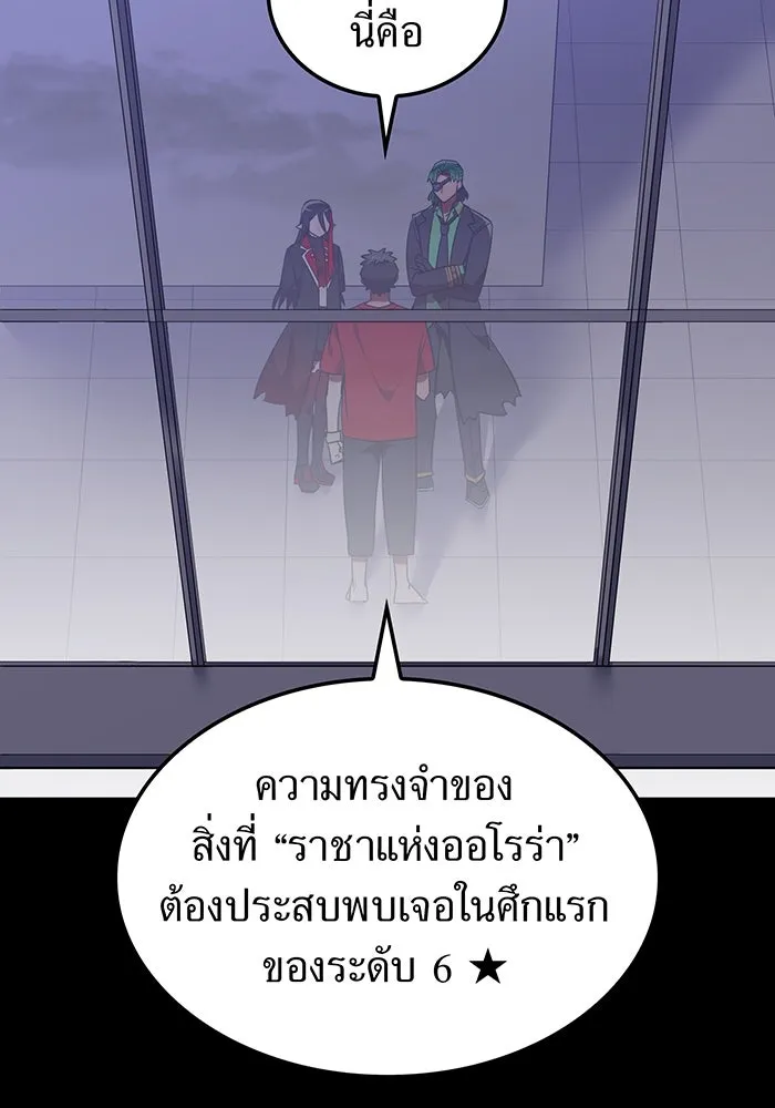 เพลเยอร์เลือดเทวะ ตอนที่ 57 หายนะครั้งที่ 2 ④ รูปที่ 110