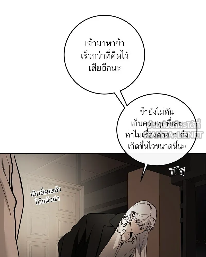 ตำนานเทพธิดาตกสวรรค์ ตอนที่ 129 รูปที่ 12