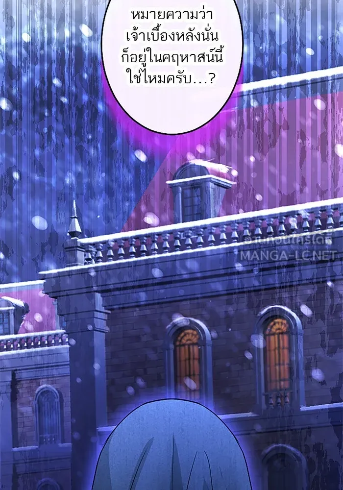 คุณหนูย้อนเวลามาเป็นอัศวิน ตอนที่ 70 รูปที่ 75