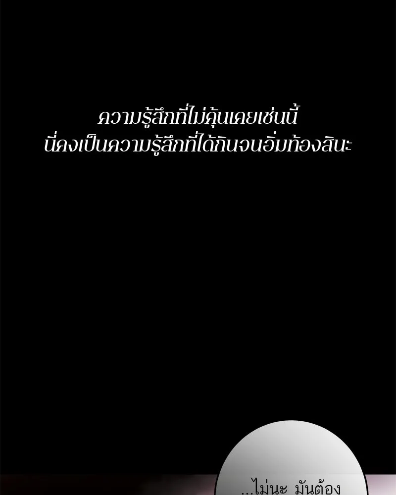 ตำนานเทพธิดาตกสวรรค์ ตอนที่ 130 รูปที่ 44