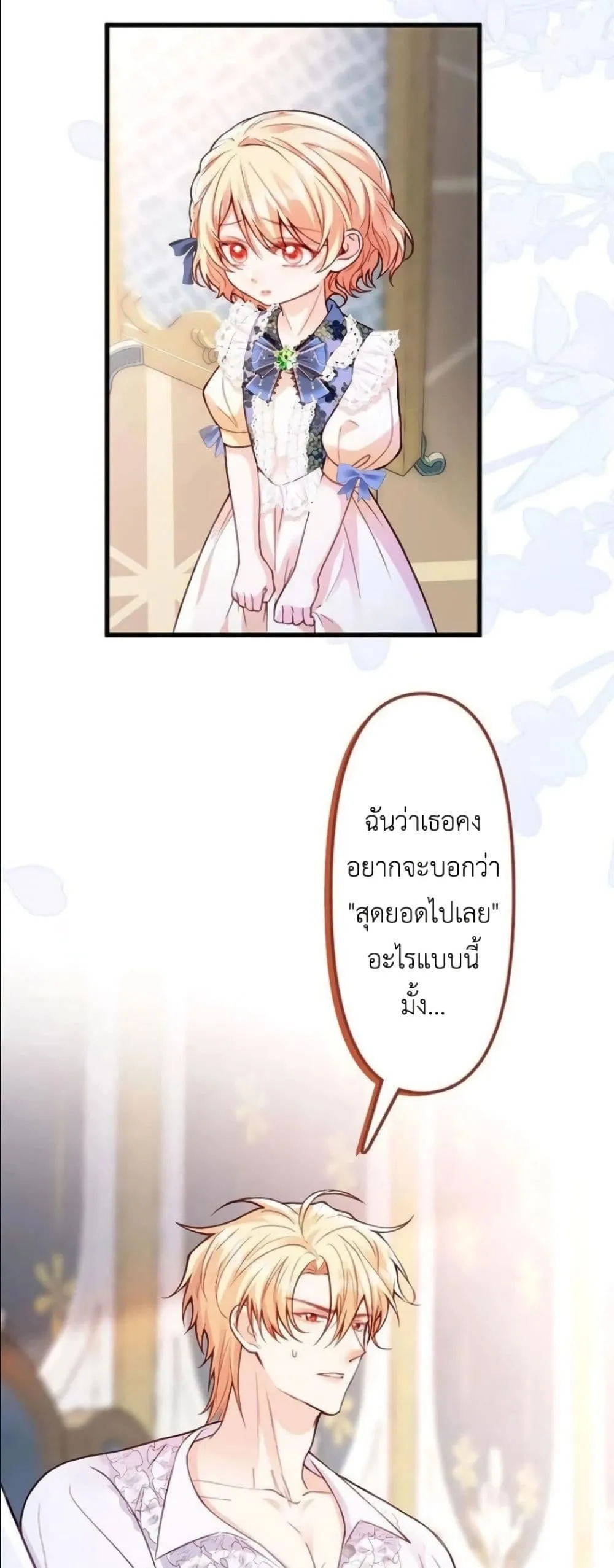 Manga-lc-com อ่านมังงะ อ่านการ์ตูน ออนไลน์ ฟรี I’m a Contract Stepmother, but the Tyrant Is Way Too Overpro ตอนที่ 1 2 3 4 5 6 7 8 9 10 11 12 13 14 ฟรี ไม่มีโฆษณา Manga-lc - อ่าน มังงะ อ่าน การ์ตูน ออนไลน์ อ่านมังงะ ฟรี