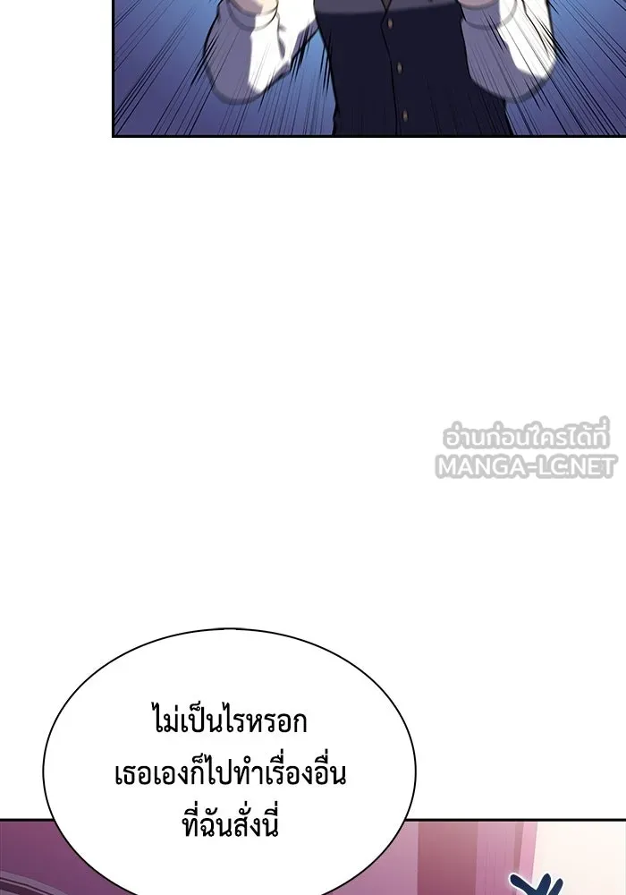 ลูกชายคนเล็กของดยุกคือมือสังหาร ตอนที่ 93 รูปที่ 147