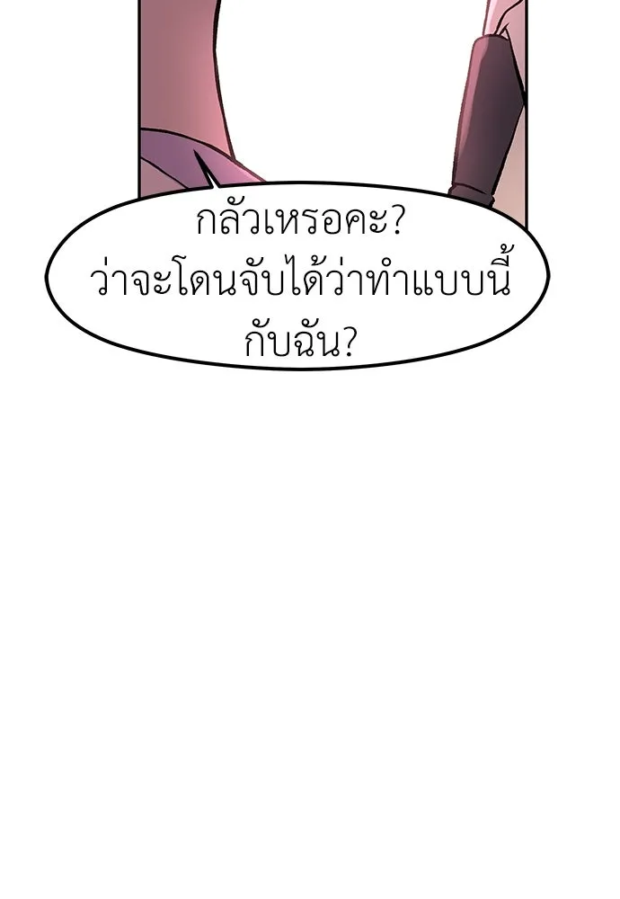 ถ่านไฟเราไม่เก่าเลย ตอนที่ 30 รูปที่ 85