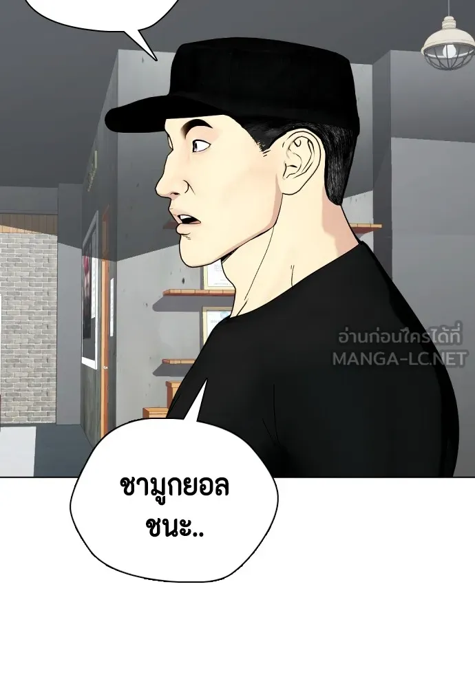 หมาหัวเน่าเก๋าเกินไป ตอนที่ 63 รูปที่ 9