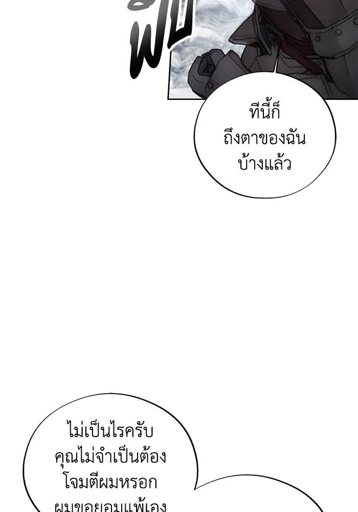 ศึกชิงบัลลังก์เทพเจ้ ตอนที่ 113 รูปที่ 34