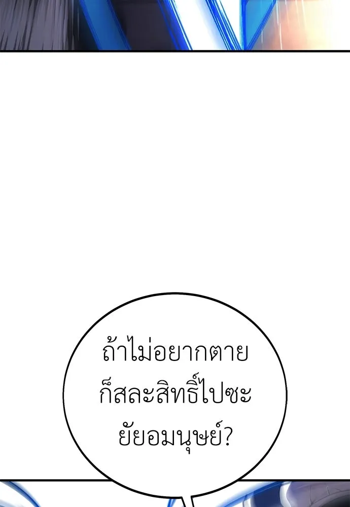 ไอ้เพลเยอร์นั่น ฉันฆ่ามันเอง ตอนที่ 109 รูปที่ 182