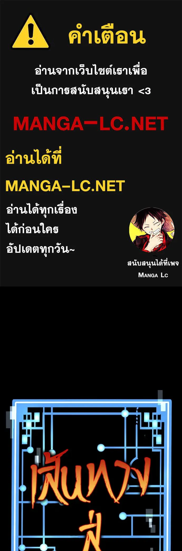 เส้นทางสู่เทพมาร ตอนที่ 125 รูปที่ 1