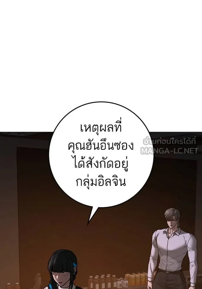 reality quest ตอนที่ 141 รูปที่ 120