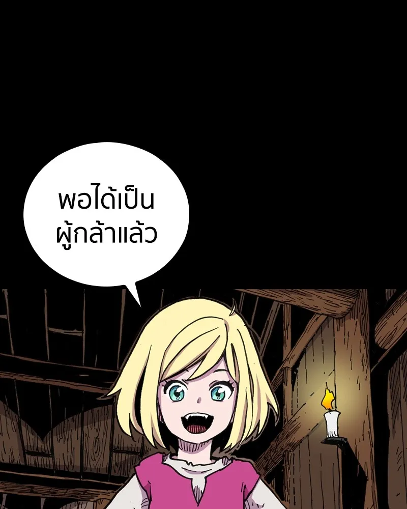 เคลวาเทส อสูรจอมราชัน ตอนที่ 5 ผู้กล้าตกอับ รูปที่ 28