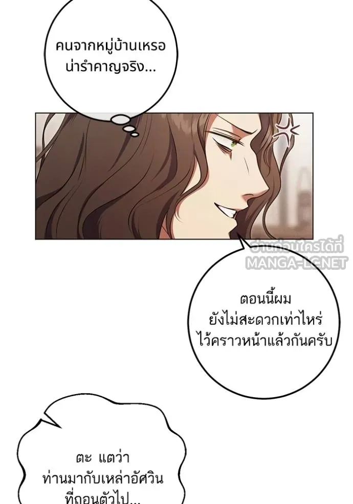 ทางหลุดพ้นของ ตอนที่ 65 รูปที่ 72