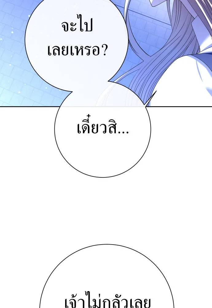 ชิงชีวิตพลิกลิขิตชะตา ตอนที่ 200. เรื่องราวภายในกล่อง(6) รูปที่ 10