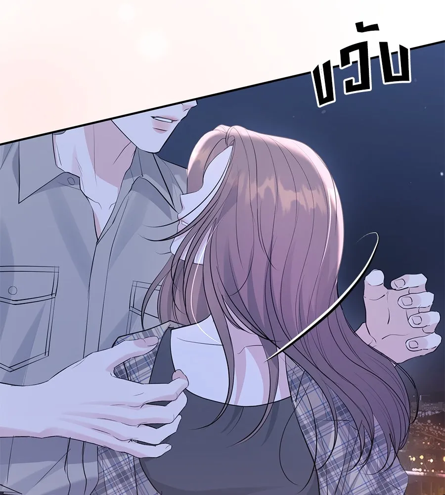 คิมหันต์นิรันดร ตอนที่ 48 รูปที่ 130