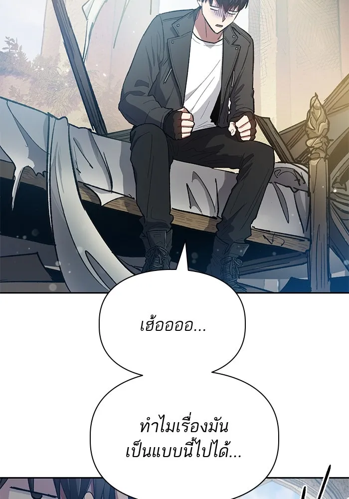 My S-Class Hunters ตอนที่ 85 นิทานดั้งเดิม (2) รูปที่ 14