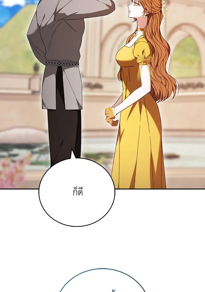 ย้อนเวลาพลิกชะตาทายาท ตอนที่ 4 รูปที่ 28