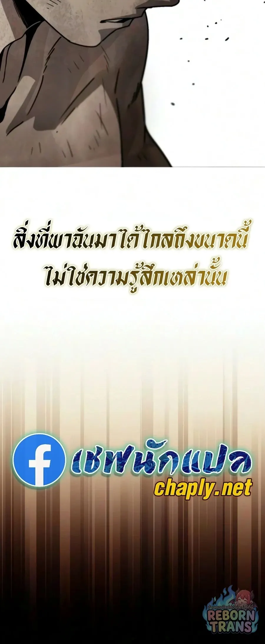 The Lazy Prince Becomes A Genius ตอนที่ ตอนที่ 149 รูปที่ 81