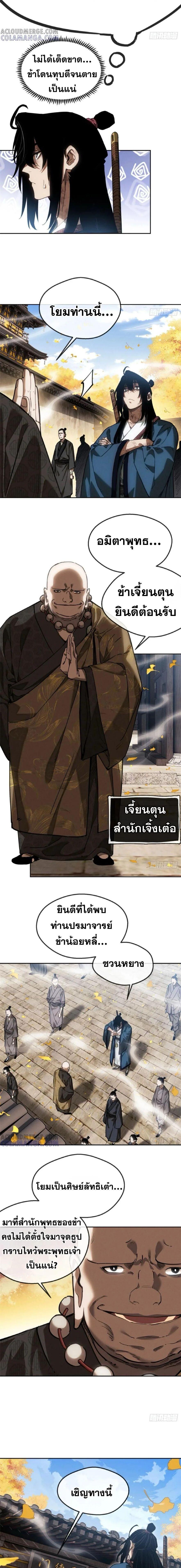 Manga-lc-com อ่านมังงะ อ่านการ์ตูน ออนไลน์ ฟรี Dao of the Bizarre Immortal ตอนที่ 1 2 3 4 5 6 7 8 9 10 11 12 13 14 ฟรี ไม่มีโฆษณา Manga-lc - อ่าน มังงะ อ่าน การ์ตูน ออนไลน์ อ่านมังงะ ฟรี