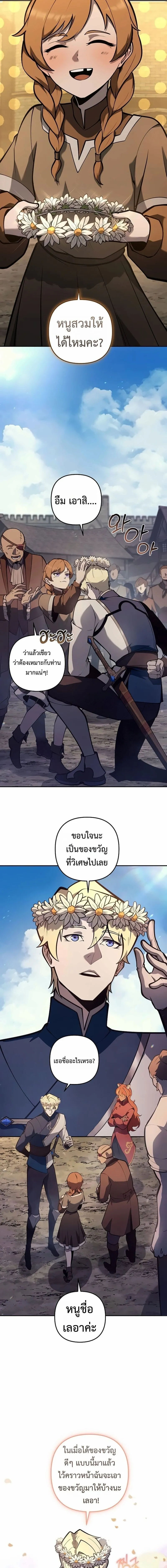 The Mad Dog of the Duke_s Estate ตอนที่ ตอนที่ 56 รูปที่ 3