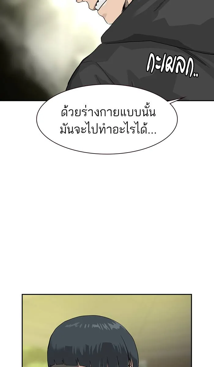 To not die ตอนที่ 31 รูปที่ 32