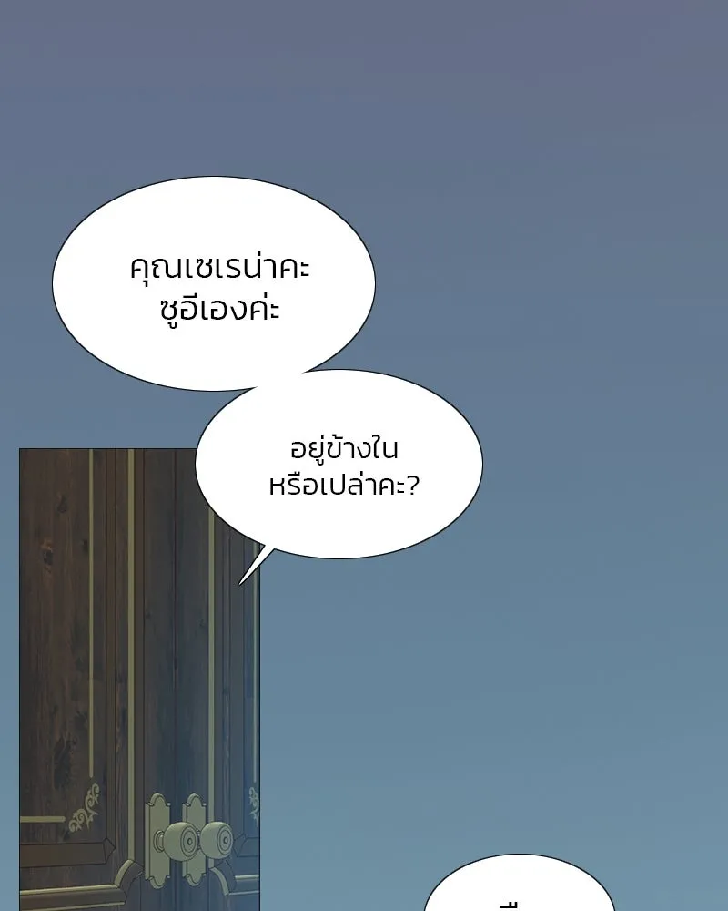 เซเรน่า ตอนที่ 21 รูปที่ 109