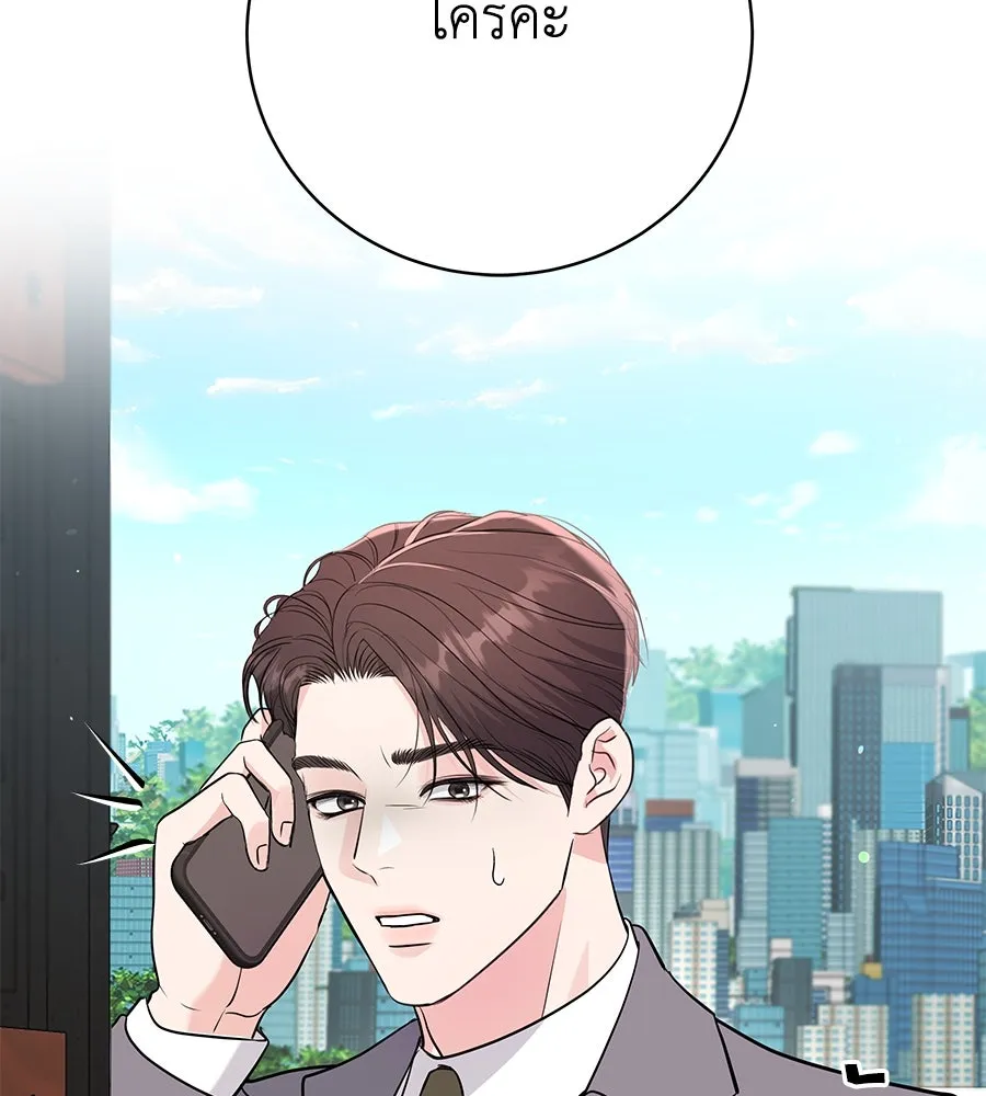 คิมหันต์นิรันดร ตอนที่ 40 รูปที่ 95