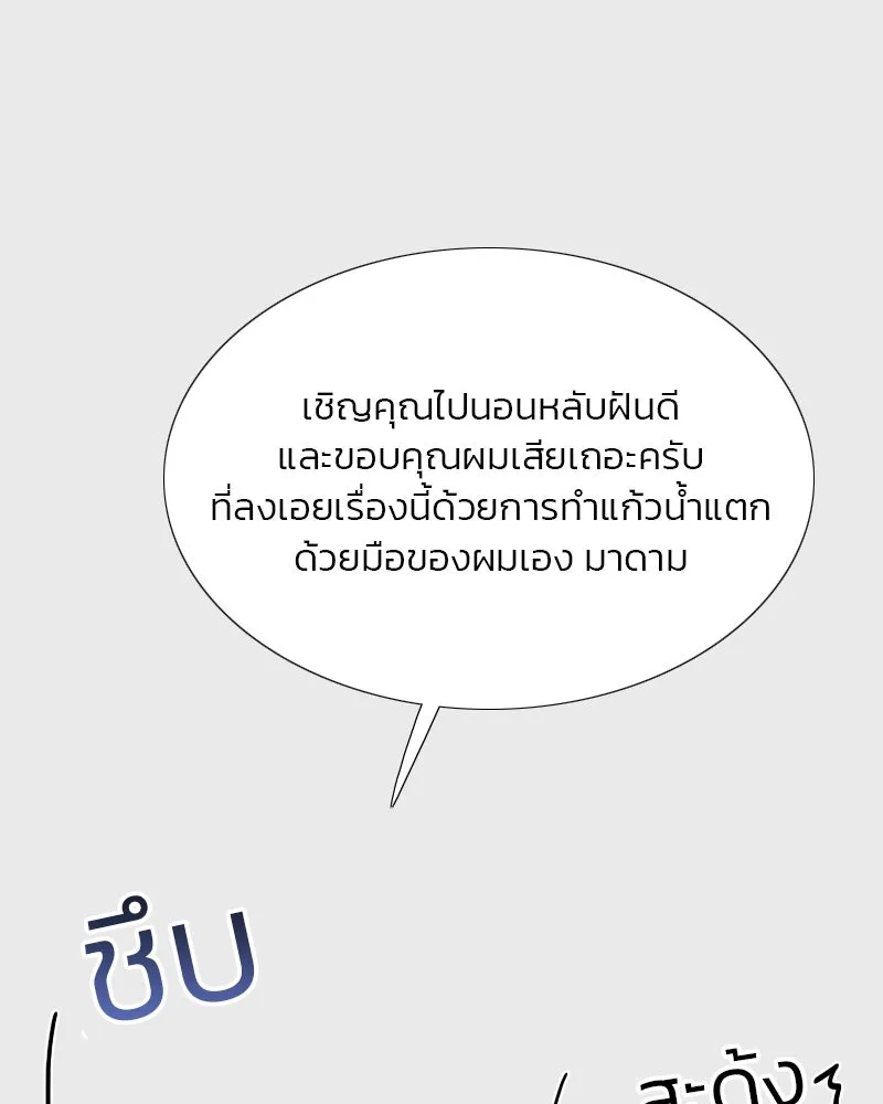 เซเรน่า ตอนที่ 33 รูปที่ 44